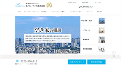 Desktop Screenshot of nexteyes.co.jp